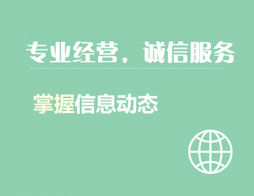 行业动态